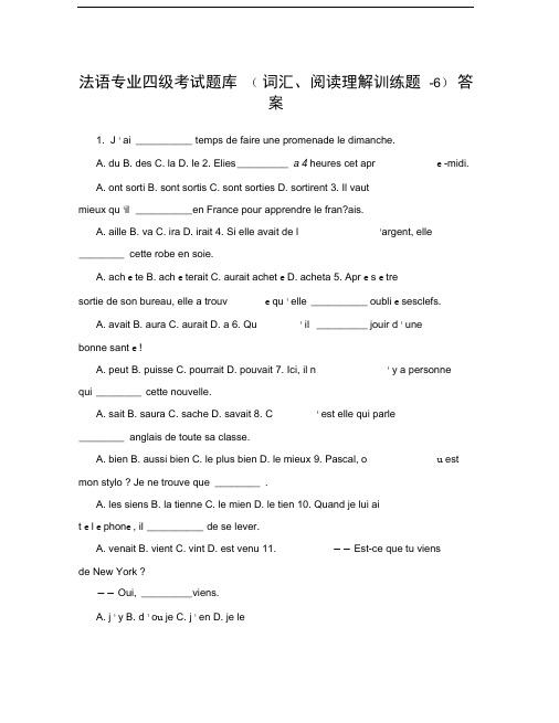 法语专业四级考试题库(词汇、阅读理解训练题-6)答案