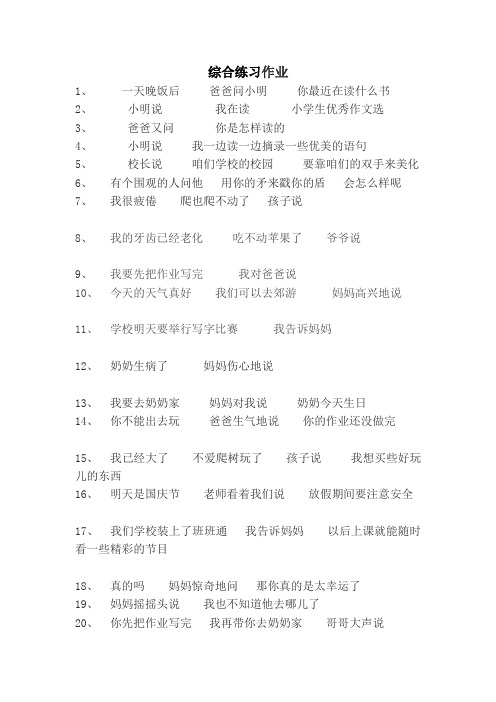 冒号引号练习题