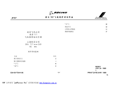 B757培训机电第一册_3(91-110)