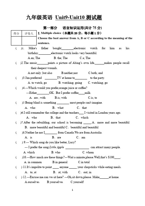 人教版新目标英语九年级Unit9-Unit10测试题