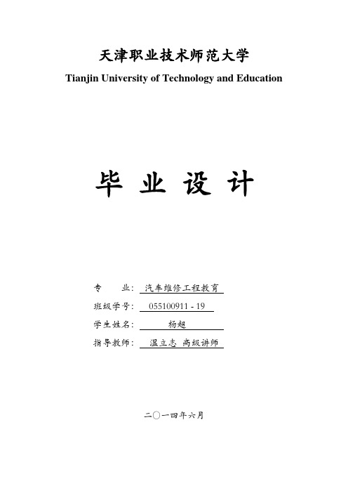 abs防抱死系统实验台说明书DOC