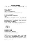 湖北省黄冈市2017年高三9月质量检测物理试题Word版含解析