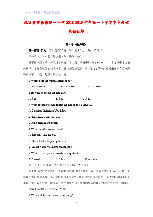 江西省南昌市第十中学2018-2019学年高一上学期期中考试英语试题