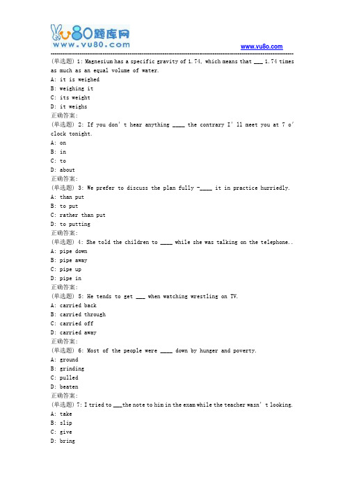 北语18春《综合英语》(III)作业4