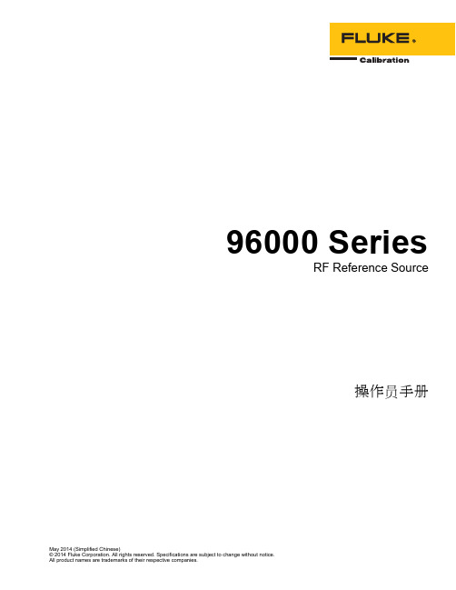 96000 Series RF Reference Source 操作员手册说明书