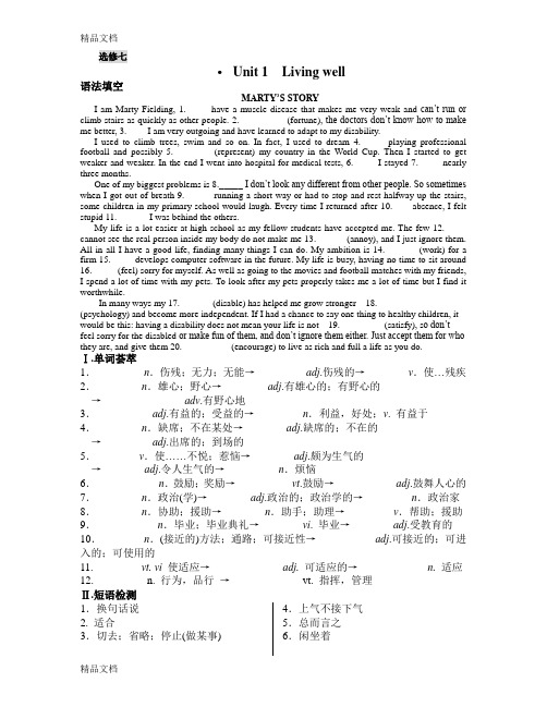 英语选修7Unit1课文语法填空及词汇讲解复习课程