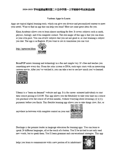 2024-2025学年福建省莆田第二十五中学高一上学期期中考试英语试题