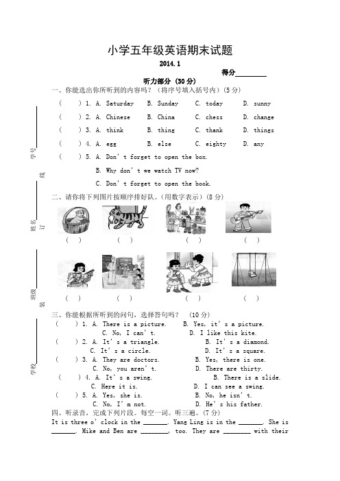 (牛津苏教版)小学五年级英语期末试题