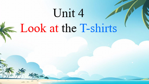 Unit 4 Look at the T-shirts.(课件)湘少版(三起)英语三年级下册