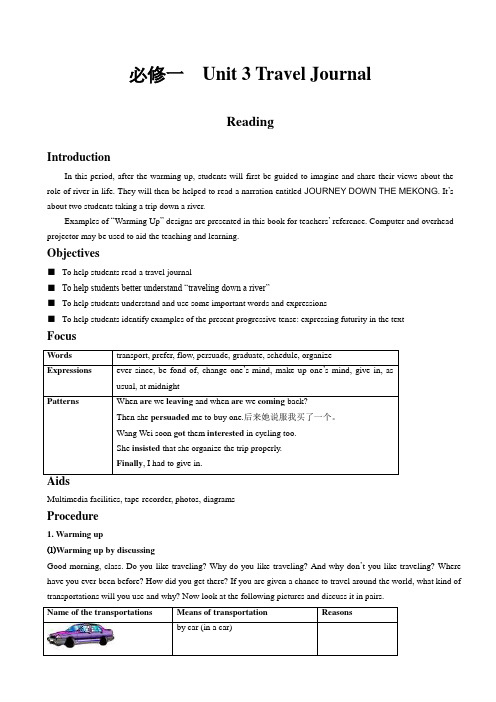 高中英语人教版高一必修1教案:Unit 3 travel journal reading_教案2