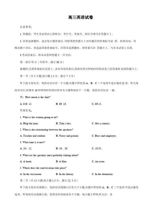 福建省百校联考2022-2023学年高三上学期第一次联考英语试题