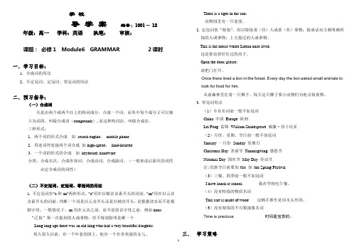 高一英语外研版必修一module6 the internet and telecommunication grammar