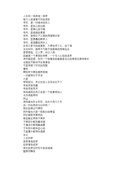 高中作文：只缘此山中,云深不知处