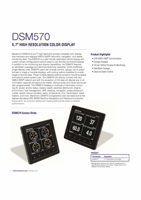 Maretron DSM570 海洋仪表仪表面板说明书