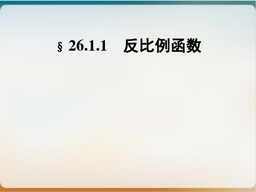 初中数学《函数》PPT北师大版9