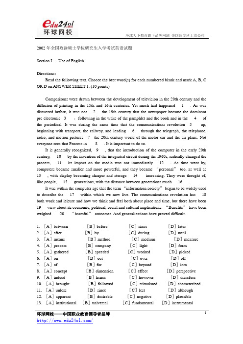 2002年全国攻读硕士学位研究生入学考试英语试题