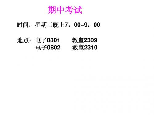 13零输入响应和零状态响应