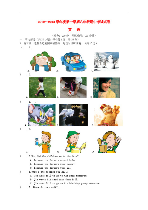 江苏省如皋市八年级英语上学期期中测试试题 牛津版