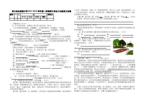 八年级语文下册期中考试试卷(人教版)