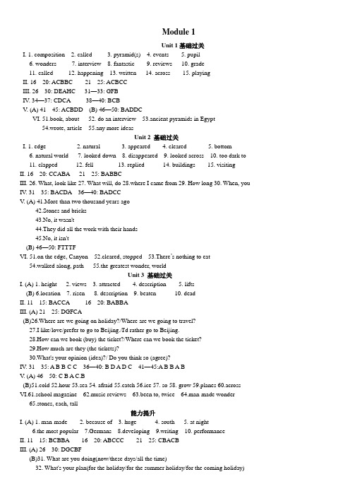 《资源与评价》初中英语(配外研版)九上答案