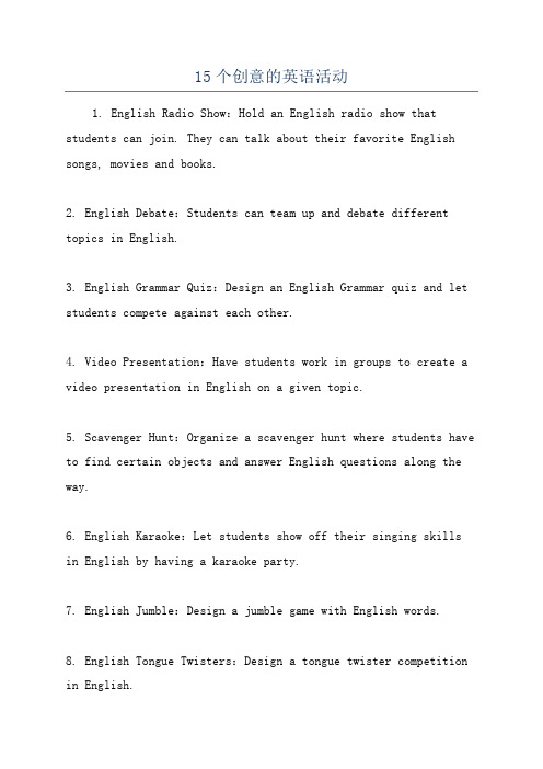 15个创意的英语活动