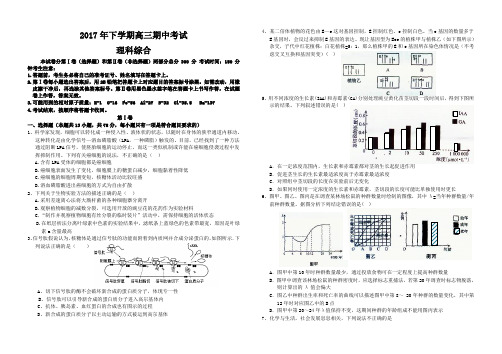 湖南省武冈二中2018届高三上学期期中考试理科综合试 题