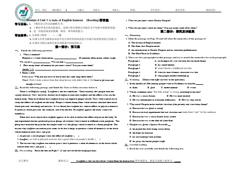 必修4Unit3阅读导学案