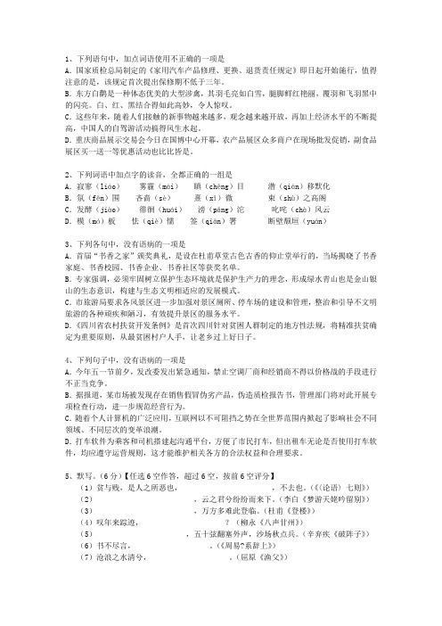 2011河南省高考语文真题试卷最新考试试题库