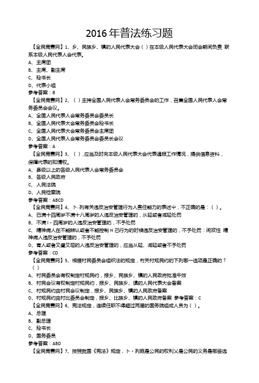 中学生法律知识竞赛试题12附答案.doc