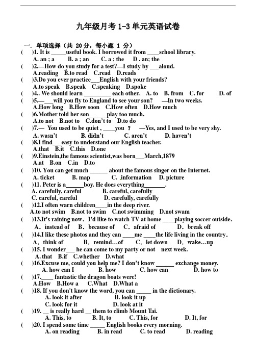 最新人教版九年级英语1-3单元月考试题