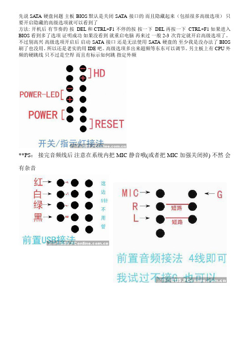 联想主板接线图解2011