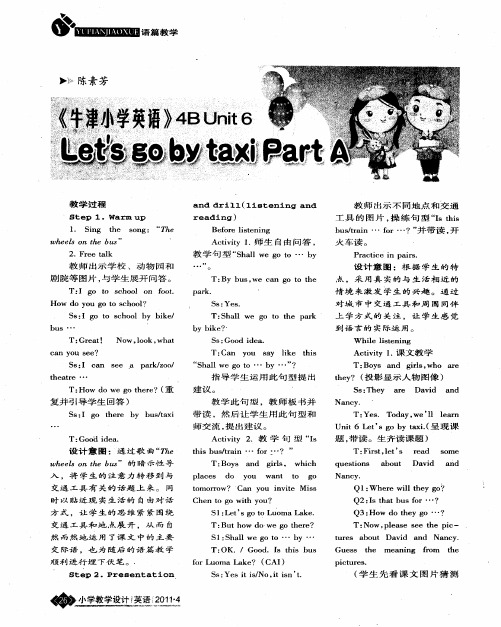 《牛津小学英语》4B Unit 6 Let's go by taxi Part A