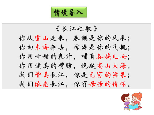 河流长江的开发与治理课件人教版地理八年级上册