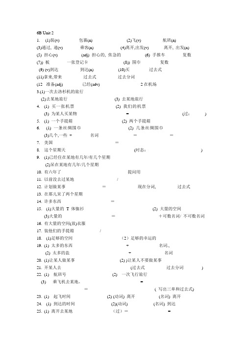 6B Unit 2 词组中文doc