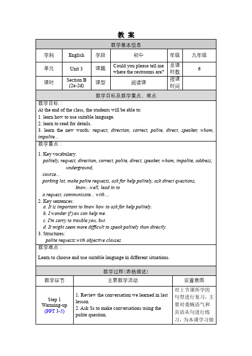 9年级 英语人教版教案Unit 3 Section B