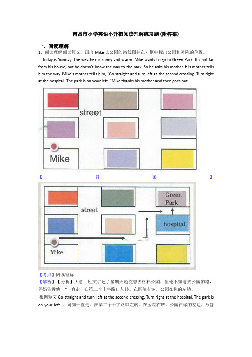 南昌市小学英语小升初阅读理解练习题(附答案)