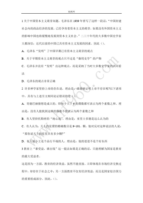 云南省交通厅事业单位2014基础知识要点收集