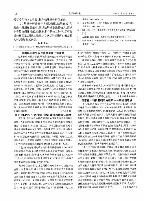 国家重大科技基础设施建设中长期规划印发