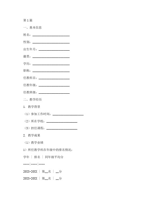 教学实践经验证明模板(3篇)