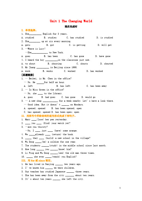 九年级英语上册Unit1TheChangingWorld现在完成时习题巩固练习含解析新版仁爱版