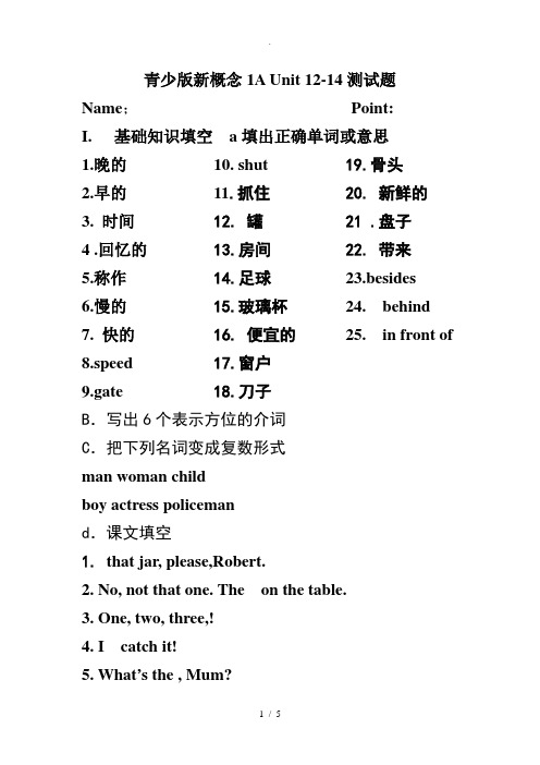 青少版新概念1a---Unit-12-14测试题