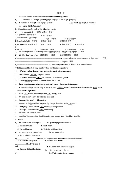 专科__英语一__山东大学网络教育考试模拟题及答案.doc