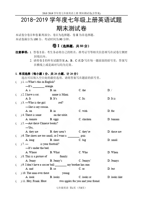 2018-2019学年度七年级英语上册-期末测试卷(含答案)