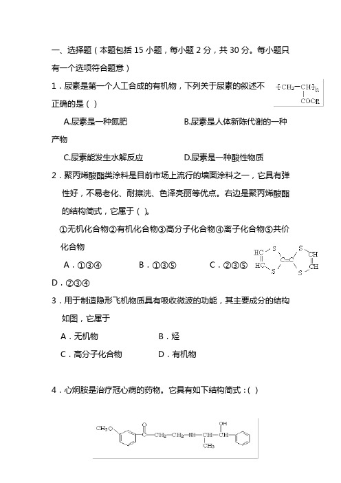 2021-2022学年高二化学下学期期末考试卷附答案