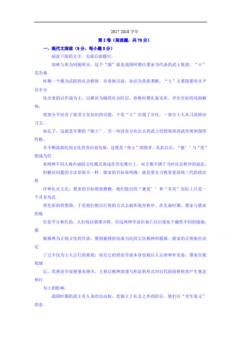 四川省成都市2017-2018学年高三第二次诊断考试语文试题 Word版含解析