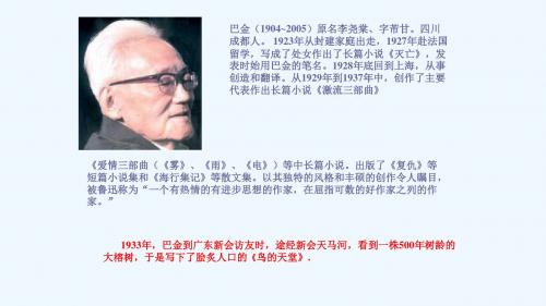 语文人教版四年级上册作者介绍
