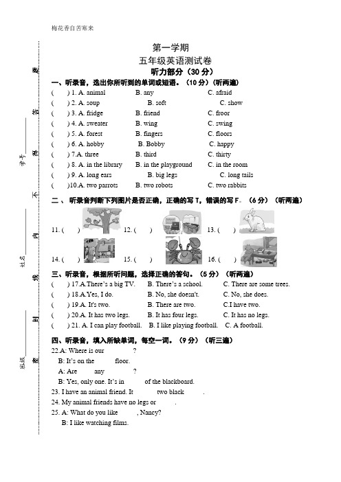 译林小学英语5A 期中试卷