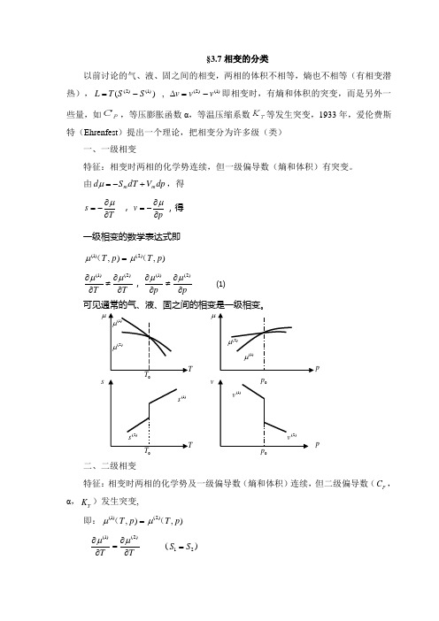 热统新教案第9次课