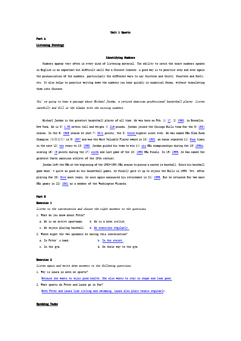 全新版大学英语第二版听说教程2(unit1~7)答案[1]