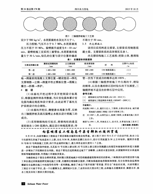 向家坝灌区工程南总干渠首部取水隧洞贯通